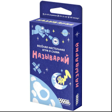 Игра настольная "Называрий"