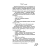 Книга "Найди 5 отличий", Алекс Хилл - 12