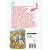 Книга "Детское чтение. Приключения Электроника", Евгений Велтистов - 2