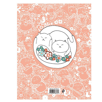 Раскраска "Миллион котов" - 7