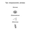 Книга "Арчи Грин и заклятие ворона", Джордж Эверест - 4