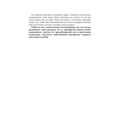 Книга "KARMACOACH", Алексей Ситников - 8