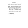 Книга "Няня", Джилли Макмиллан - 10
