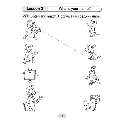 Английский язык. 3 кл. Практикум-1/Activity Book-1, Лапицкая Л. М., Калишевич А. И., Севрюкова Т. Ю., Седунова Н. М. - 4