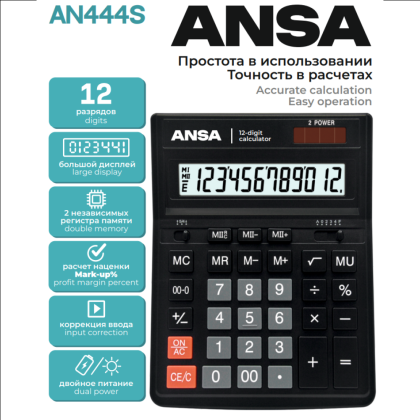 Калькулятор настольный Ansa "AN444S", 12-разрядный, черный - 2