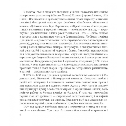 Книга "Язэп Драздовiч", Никалай Усава - 6