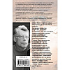 Книга "Чужак", Стивен Кинг - 2