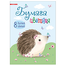 Бумага цветная набор "Ежик на полянке", А4, 8 цветов, 8 листов,