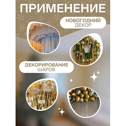 Гирлянда-дождик "Мерцание полос", 9х150 см, фольга, жёлтый - 3