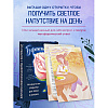 Открытки "Бережно к себе. Ресурсные метафорические открытки для тепла и релакса"/Мария Хомякова - 5