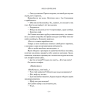Книга "Поднятие уровня в одиночку. Книга 2", Чхугон - 8