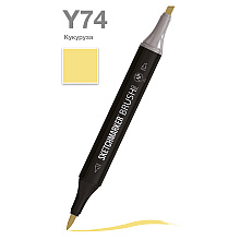 Маркер перманентный двусторонний "Sketchmarker Brush", Y74 кукуруза