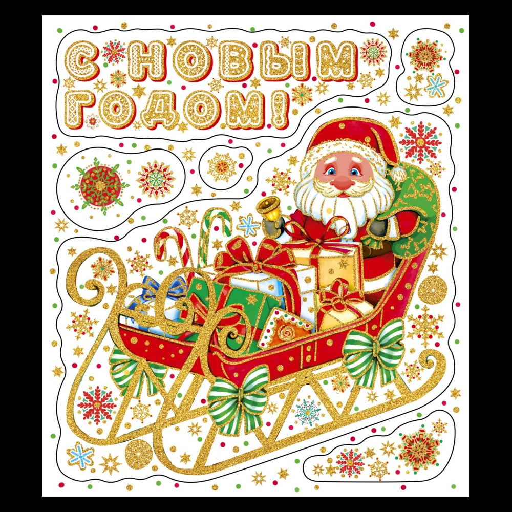 Наклейка декоративная на стекло "Дед Мороз в санях", 15,5*17,5 см