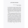 Книга "Наука побеждать", Александр Суворов - 3
