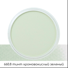 Ультрамягкая пастель "PanPastel", 660.8 тинт хромовокислый зеленый