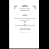 Книга "Замужество дочери благородного дома", Цяньшань Чакэ - 9