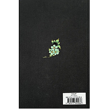 Книга на английском языке "Tess of the D'Urbervilles", Thomas Hardy