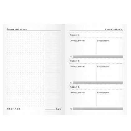 Блокнот-планер "Project journal. No 4", А5, 100 листов, песочный - 3