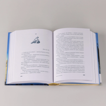 Книга "Почтальонша", Франческа Джанноне - 6