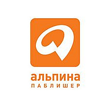 Альпина Паблишер