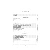 Книга "Изменить 6-го", Хлоя Уолш - 2