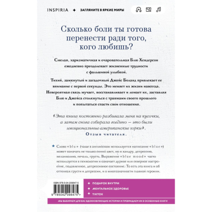 Книга "Все оттенки грусти", Леже М.-Ф. - 2