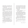 Книга "Парень из Колорадо", Стивен Кинг - 5
