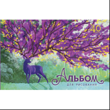 Альбом для рисования "Чудеса", A4, 40 листов