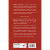 Книга "Китай в эпоху Си Цзиньпина", Зуенко И. - 2