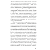 Книга "Последнее лето в городе", Джанфранко Каллигарич - 6