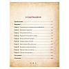 Книга "Поваренная книга Гарри Поттера", Дина Бухольц - 3
