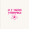 Кружка "Я у меня умничка", 360 мл, фарфор, белый - 2