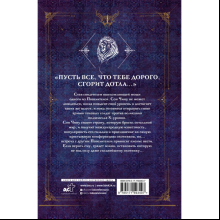 Книга "Поднятие уровня в одиночку. Solo Leveling. Книга 6", Чхугон 