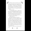 Книга "Замужество дочери благородного дома", Цяньшань Чакэ - 21