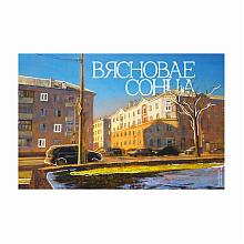 Сумка на молнии «Весеннее солнце», Ольга Шкарубо, 340 г/м2, белая
