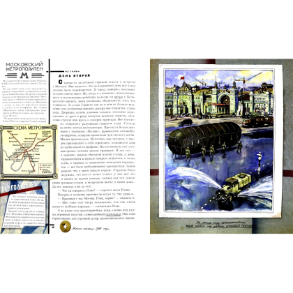 Книга "Великая Отечественная война. 1941—1945" 3D, Петр Любаев, Анастасия Безгубова - 2