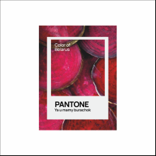 Кружка керамическая "Color of Belarus. Pantone Ya u mamy burachok", 330 мл, белый