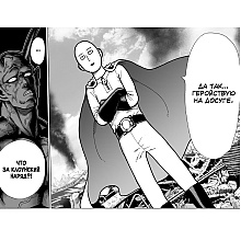 Книга ONE "One-Punch Man. Книга 1"