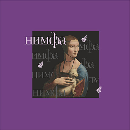 Сумка для покупок «Нимфа», 220 г/м2, фиолетовый - 2