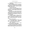 Книга "От первого лица", Харуки Мураками - 7