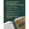 Книга "Kokoro. Японское искусство мягких перемен", Бет Кемптон - 3