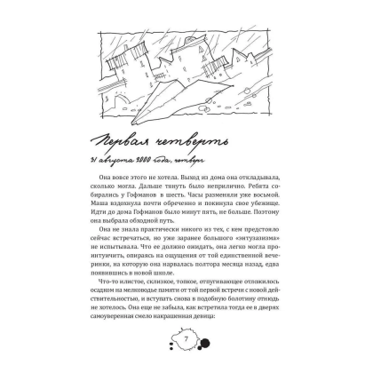 Книга "Бог, которого не было. Черная книга. Книга 2", Алексей Френкель - 2