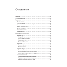 Книга "Golang для профи: Создаем профессиональные утилиты, параллельные серверы и сервисы, 3-е изд.", Михалис Цукалос