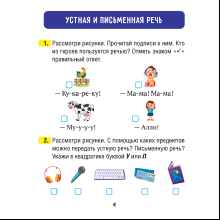 Русский язык. 2 класс. Рабочая тетрадь (для школ с русским языком обучения), Гулецкая Е. А., Аверсэв