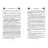 Книга "Инкарнация", Юлия Бабчинская - 6
