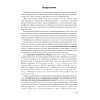 Книга "Человек и мир. 5 класс. План-конспект уроков", Кольмакова Е. Г. - 2