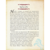 Книга "Гарри Поттер. Фан-квиз по волшебной вселенной" - 3