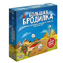 Игра настольная "Большая бродилка"
