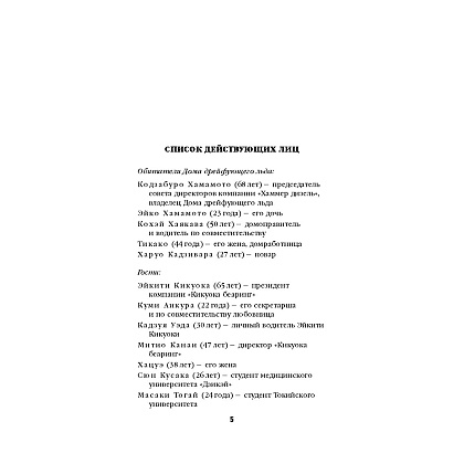 Книга "Дом кривых стен", Содзи Симада - 4