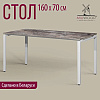 Стол письменный Millwood Лофт Сиэтл (ДТ-5), 1600х700 мм, сосна пасадена, белый - 2